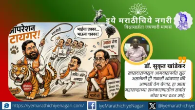 हुकूमाचा एक्का नि भाऊचा धक्का.ऑपरेशन टायगरने उबाठाची झोप उडवली Ekanath Shinde Operation Tiger