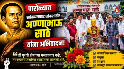 पारोळ्यात साहित्यसम्राट अण्णाभाऊ साठे यांना अभिवादन