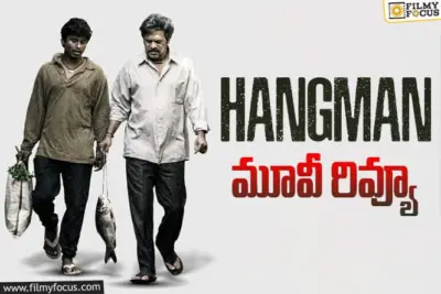 Hangman Review in Telugu: హ్యాంగ్మెన్ సినిమా రివ్యూ & రేటింగ్!