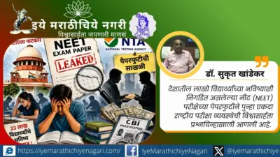 पेपर फुटीचे एनटीएला गांभीर्य नाही का ?