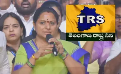 కవిత 'టిఆర్ఎస్' కు బ్రేక్ పడినట్టేనా?
