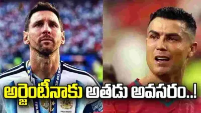 పదేళ్ల క్రితమే మెస్సి రిటైర్మెంట్.. రొనాల్డో రియాక్షన్ వైరల్!