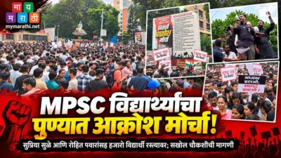 MPSC विद्यार्थ्यांचा पुण्यात आक्रोश मोर्चा; हजारो विद्यार्थी रस्त्यावर
