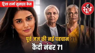 ट्विशा शर्मा सुसाइड केस: गिरिबाला सिंह ने कोर्ट रूम में खुद की पैरवी और तीखी बहस