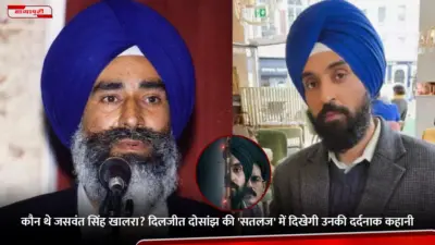 कौन थे Jaswant Singh Khalra? Diljit Dosanjh की 'Satluj' में दिखेगी उनकी दर्दनाक कहानी