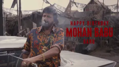 The Paradise: Mohan Babu's Terrifying New Persona