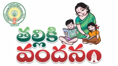 'తల్లికి వందనం' రెండో విడత..ఎప్పుడంటే?