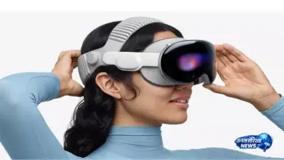 Apple के सस्ते और हल्के Vision Pro का इंतजार लंबा, 2028 तक लॉन्च की संभावना