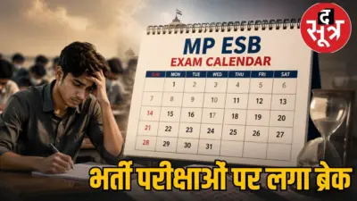 एमपी में 8 बड़ी भर्ती परीक्षाएं टलीं, जानें कब होंगे एग्जाम, देखें MP ESB Exam Calendar