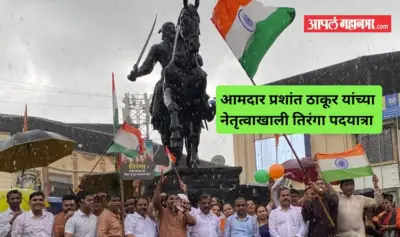 Panvel : देशभक्तीच्या जयघोषाने पनवेल शहर दुमदुमले!