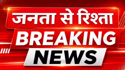 स्थानीय अवकाश में बदलाव, कलेक्टर ने जारी किया आदेश