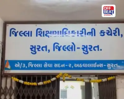 માર્ક્સ આપવાનું ભૂલ્યા, સરવાળામાં કરી ભૂલ!: સુરતમાં બોર્ડની ઉત્તરવહી તપાસમાં બેદરકારી; 370 શિક્ષકોને દંડ, કુલ રૂ. 5.72 લાખ વસૂલાશે