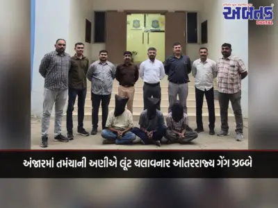 અંજારમાં તમંચાની અણીએ લૂંટ ચલાવનાર આંતરરાજ્ય ગેંગ ઝબ્બે