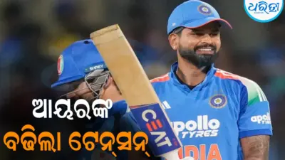 ଏ କ'ଣ କରିଦେଲା BCCI, ଅଧିନାୟକ ଶେୟସ ଆୟରଙ୍କ ବଢିଲା ଟେନ୍ସନ୍