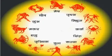 यहां जानें कौन सी राशियां आपकी मित्र या शत्रु