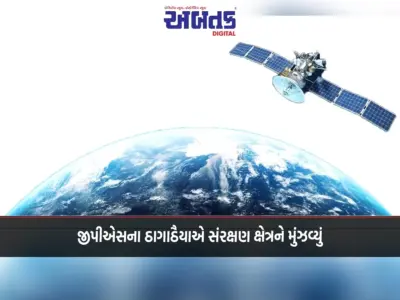 જીપીએસના ઠાગાઠૈયાએ સંરક્ષણ ક્ષેત્રને મુંઝવ્યું