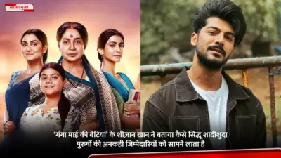 'Ganga Mai Ki Betiyaan' के Sheezan Khan ने बताया कैसे सिद्धू शादीशुदा पुरुषों की अनकही जिम्मेदारियों को सामने लाता है