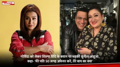 Lock Upp 2: Govinda को लेकर Shilpa Shinde के बयान पर भड़कीं Sunita Ahuja, कहा- 'मेरे पति 50 जगह अफेयर करें, तेरे बाप का क्या'