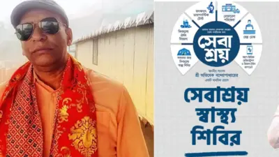 Sebashray Corruption: সেবাশ্রয় প্রকল্পে ওষুধ দুর্নীতি! অভিষেক-সহ একাধিকের বিরুদ্ধে থানায় অভিযোগ বিজেপি নেতা ববির