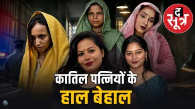 प्रेमी के चक्कर में की पतियों की हत्या, अब भोग रहीं कर्मों की सजा