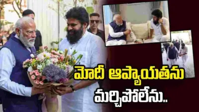 మోదీ ఆశీస్సులు, మార్గదర్శనం నాకు ఎప్పటికీ ప్రత్యేకం: పవన్ కల్యాణ్