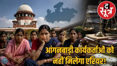 मध्यप्रदेश की 96 हजार आंगनबाड़ी कार्यकर्ताओं का एरियर संकट में, जानें वजह
