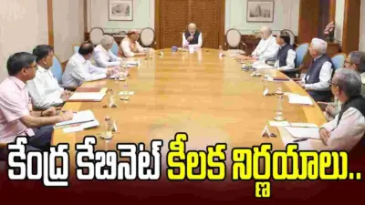 రూ.12,236 కోట్లతో రైల్, మెట్రో, ఎయిర్ పోర్ట్ ప్రాజెక్టులకు కేంద్రం ఆమోదం