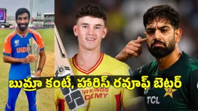 Joshua Tromp: హారిస్ రవూఫ్ ఒక్కడే ప్రపంచంలోనే భయంకరమైన బౌలర్