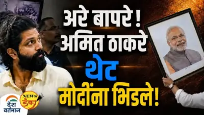 अरे बापरे !! अमित ठाकरे थेट मोदींना भिडले