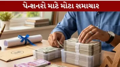 8મો પગાર પંચ: પેન્શનરોને મળી શકે છે ₹6.75 લાખનો વધારાનો લાભ