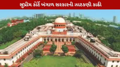માલદાની ઘટના સોચી-સમજી સાજિશ હતી, સુપ્રીમ કોર્ટે બંગાળ સરકારની ઝાટકણી કાઢી; જાણો 10 મહત્વના મુદ્દા