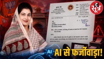 ट्रांसफर रुकवाने AI का सहारा, बनाया प्रभारी मंत्री का फर्जी पत्र, ऐसे खुला राज