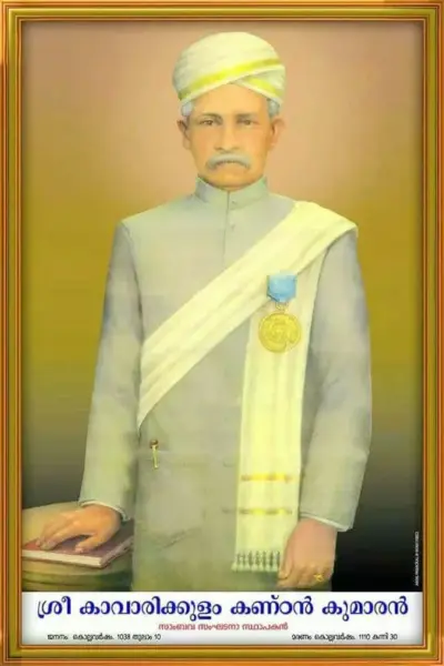 കാലത്തെ കണ്ടറിഞ്ഞ കര്മ്മയോഗി