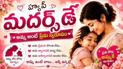 అమ్మ గొప్పతనాన్ని చాటి చెప్పే అద్భుతమైన మాటలు!