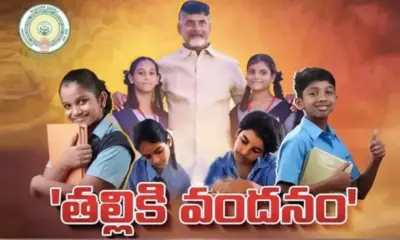 'తల్లికి వందనం' స్కీమ్.. ఇలా చేస్తేనే ఖాతాల్లోకి రూ.13,000