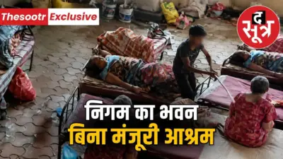 इंदौर आश्रम कांड: नगर निगम के सामुदायिक भवन में अवैध रूप से हो रहा था संचालित