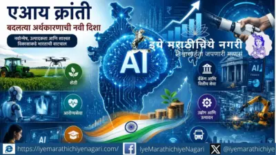 कृत्रिम बुद्धिमत्तेची क्रांती : भारताच्या अर्थकारणाला नवी संधी की नवे संकट ? AI Revolution and Indian Economy