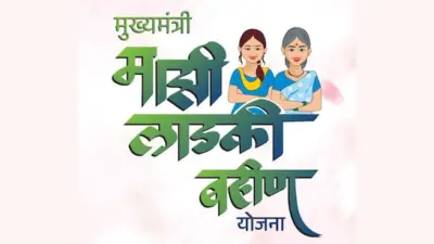 Ladki Bahin Yojana Payment Status | लाडकी बहीण योजना, हप्ता जमा, यादीत नाव तपासा