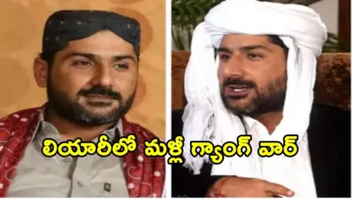 'ధురంధర్' సినిమా తలపించే సీన్.. లియారీలో పాక్ గ్యాంగ్స్టర్ ఉజైర్ బలోచ్ సోదరుడిపై కాల్పులు