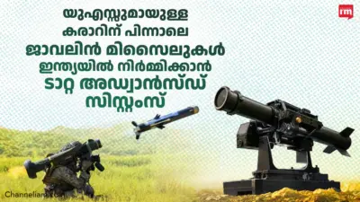 ജാവലിൻ മിസൈലുകള് ഇന്ത്യയില് നിര്മ്മിക്കാൻ ടാറ്റ