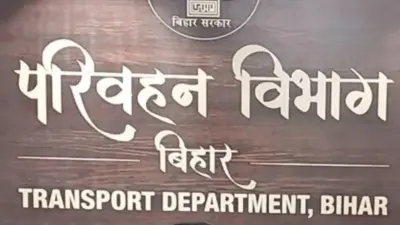 परिवहन विभाग में बड़ा फेरबदल: 17 अधिकारियों को प्रमोशन, ADTO-MVI को मिला DTO का प्रभार, देखिए लिस्ट
