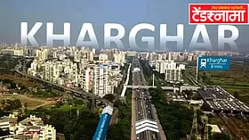 खारघरमध्ये 'रियल इस्टेट'चे जोरदार 'उड्डाण'!