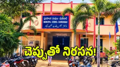 జహీరాబాద్లో షాకింగ్ సీన్.. చెప్పుతో కొట్టుకున్న ఎంఐఎం కౌన్సిలర్ భర్త!