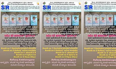 Mangaluru: ಚುನಾವಣ ಆಯೋಗದ ಹೆಸರು ದುರುಪಯೋಗ; ಬಿಜೆಪಿಯಿಂದ ಆರೋಪ: ದೂರು
