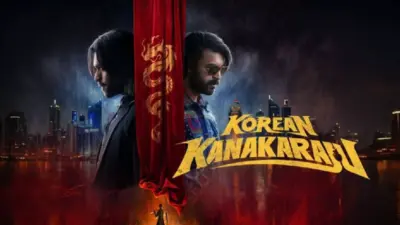 Korean Kanakaraju | ఓటీటీలోకి 'కొరియన్ కనకరాజు'.. స్ట్రీమింగ్ ఎప్పుడంటే!