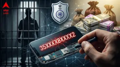 IMEI Tampering: মোবাইলের IMEI নম্বর বদলালে ৩ বছরের জেল, জরিমানা ৫০ লক্ষ টাকা পর্যন্ত, কড়া সতর্কতা কেন্দ্রের