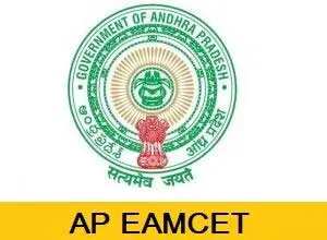 AP EAPCET ఫలితాలు ఎప్పుడంటే?