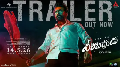 సూర్య 'వీరభద్రుడు' ట్రైలర్ వచ్చేసింది
