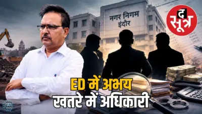 इंदौर नगर निगम बिल घोटाले में मुश्किल में बड़े अधिकारी, ईडी की गिरफ्त में अभय राठौर ले रहा नाम
