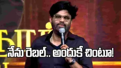 'చింటూ' వెనుక కథేంటని అడిగిన యాంకర్కు నాగవంశీ క్రేజీ ఆన్సర్!